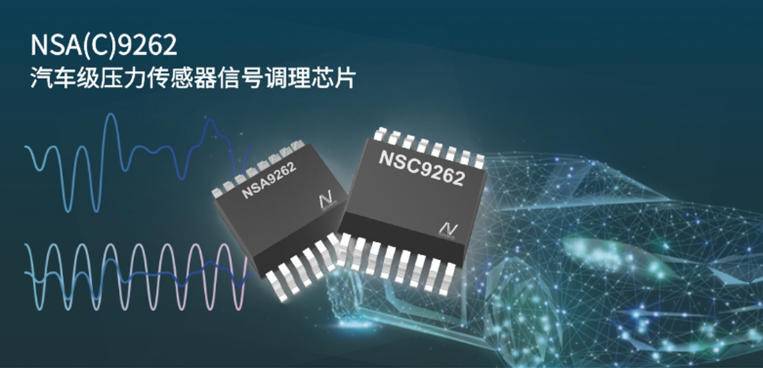 车规级LIN总线接口传感器信号调理芯片面世，3377官网加码汽车智能化