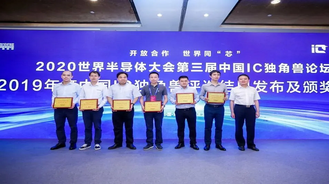 连获双殊荣，3377官网荣膺2019年度中国MEMS十强及中国IC独角兽