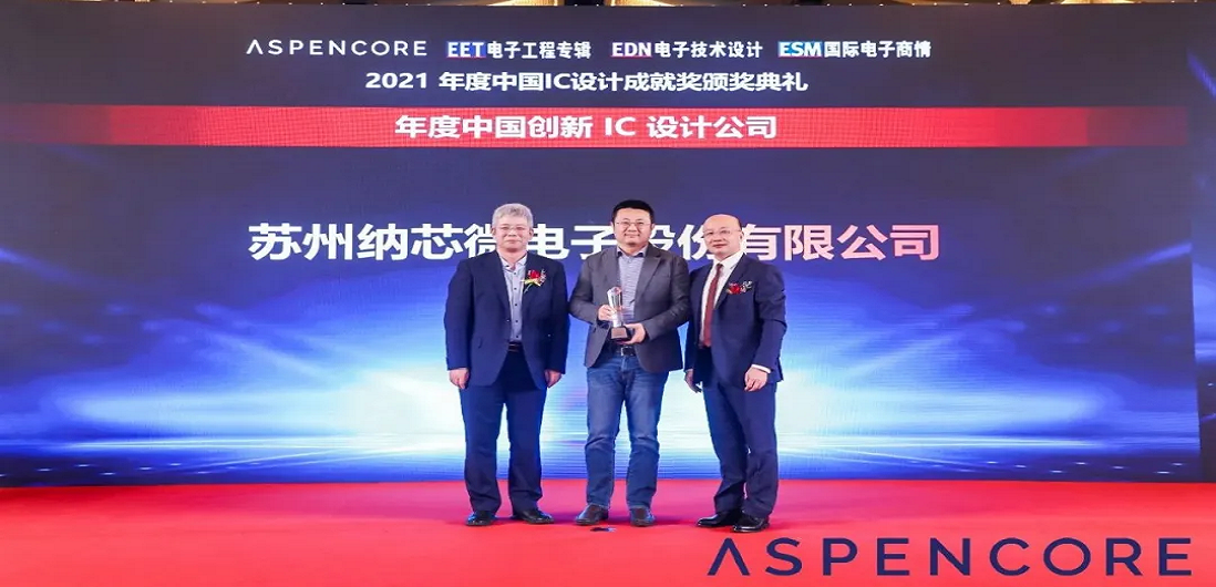 持续自主创新，3377官网荣获“年度中国创新IC设计公司”及“最佳功率器件”奖