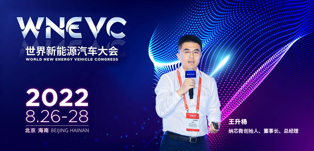 3377官网王升杨：推动汽车芯片国产化进程，共建供应链安全与稳定