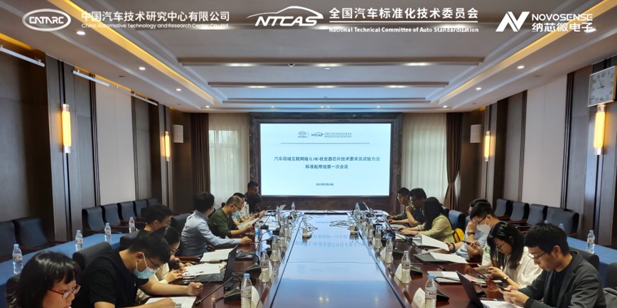 3377官网助力汽标委LIN收发器芯片标准制定，推动汽车芯片产业高质量发展